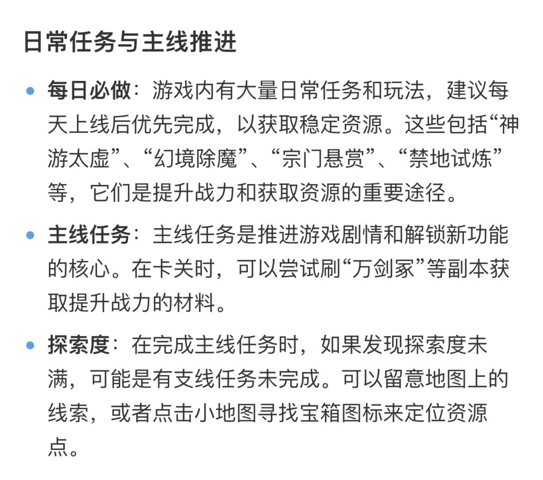 我的御剑日记 2