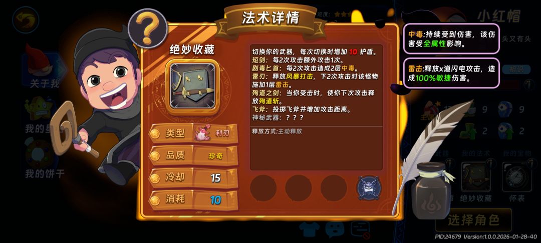 月圆之夜—小红帽攻略 2