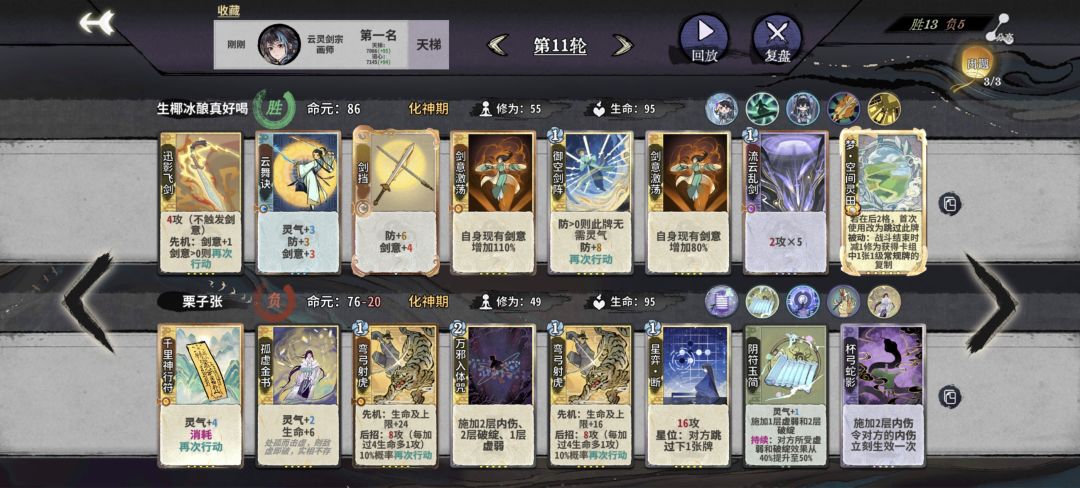决赛圈全是风绪 1