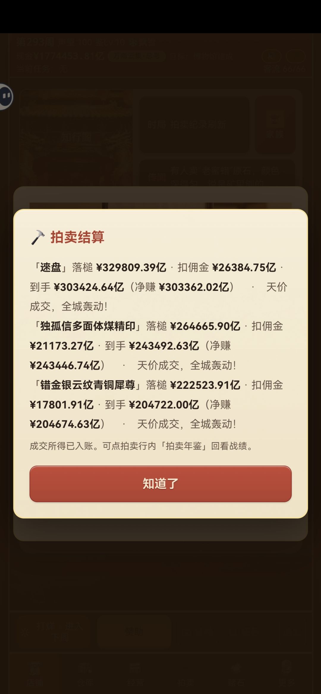 感觉价格已经失控 1