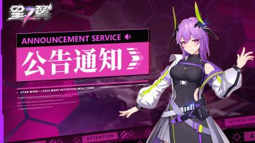 「逐星测试」资格发放通知