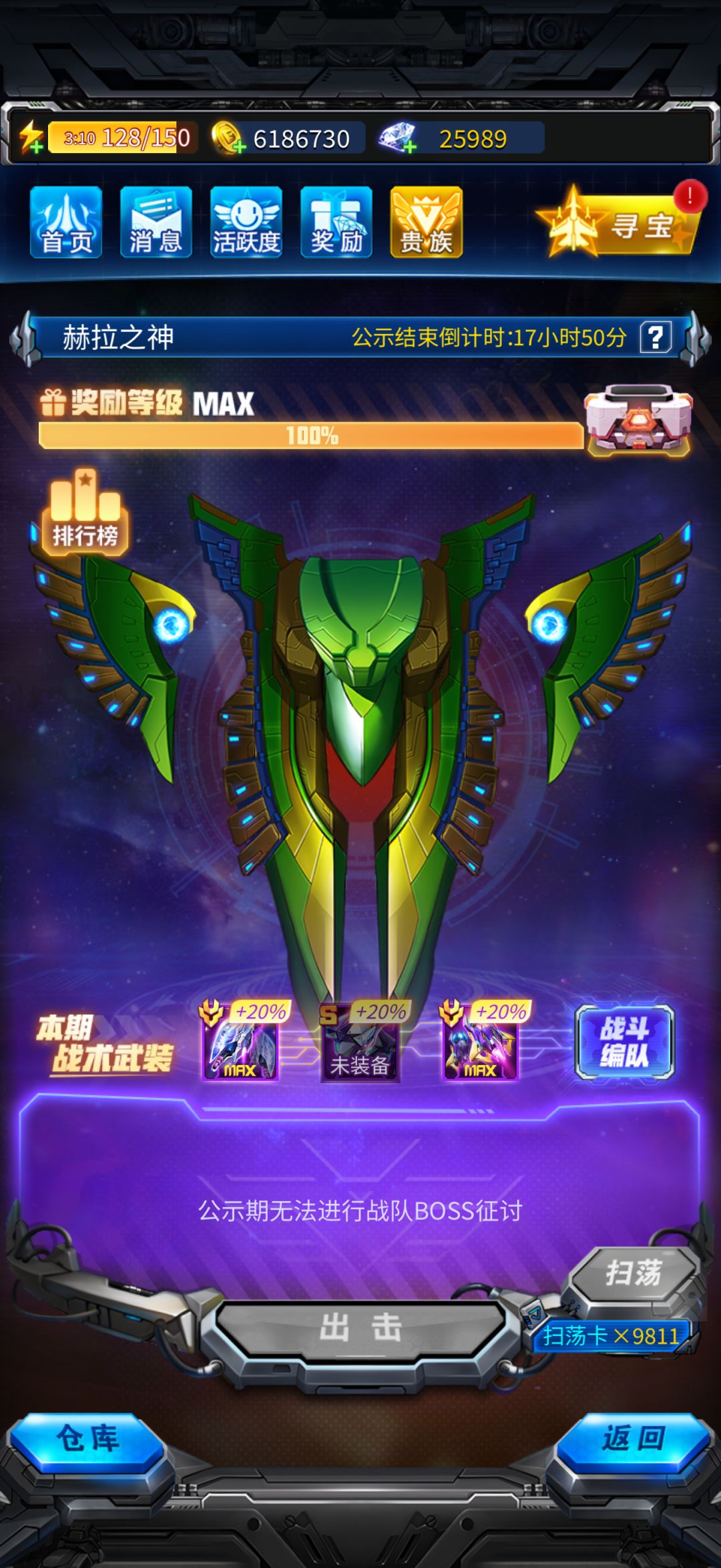 佛系战队招新,可拿满奖励 1