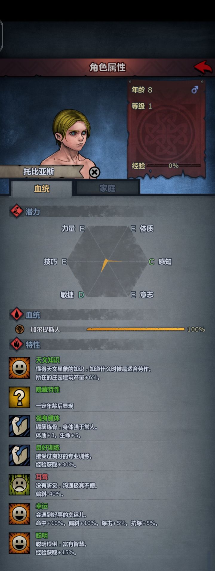新的气运之子截图