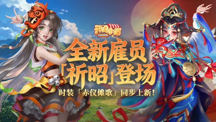 ▶▶新秀登场 |山风铃舞-祈昭 ◀◀截图