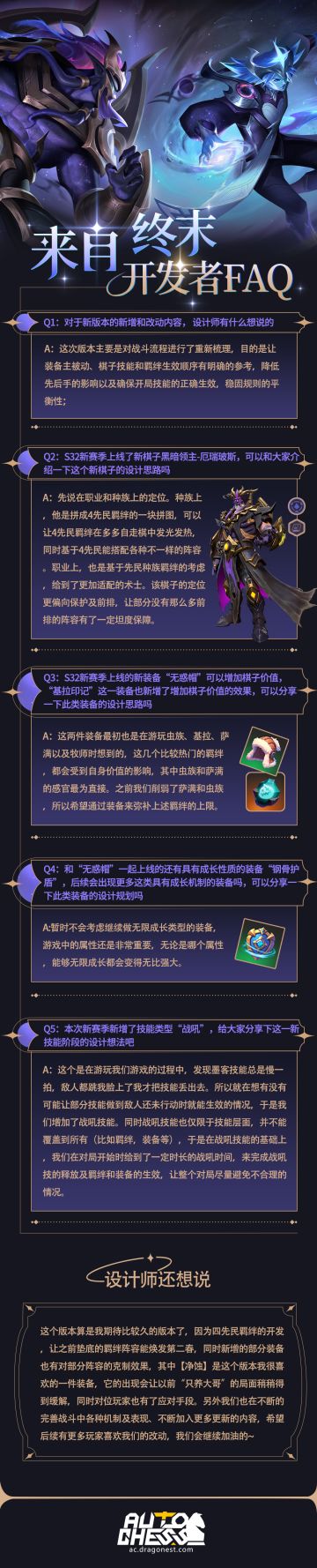 「来自终末」开发者FAQ