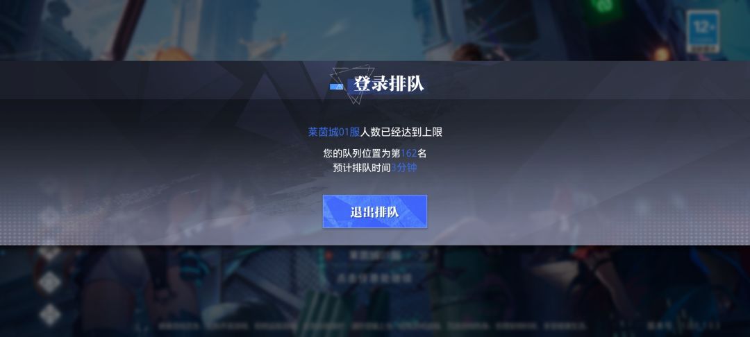 大晚上还排队了? 1