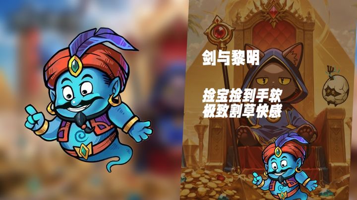 畅爽刷宝!《剑与黎明》剑指黎明横扫地下城截图