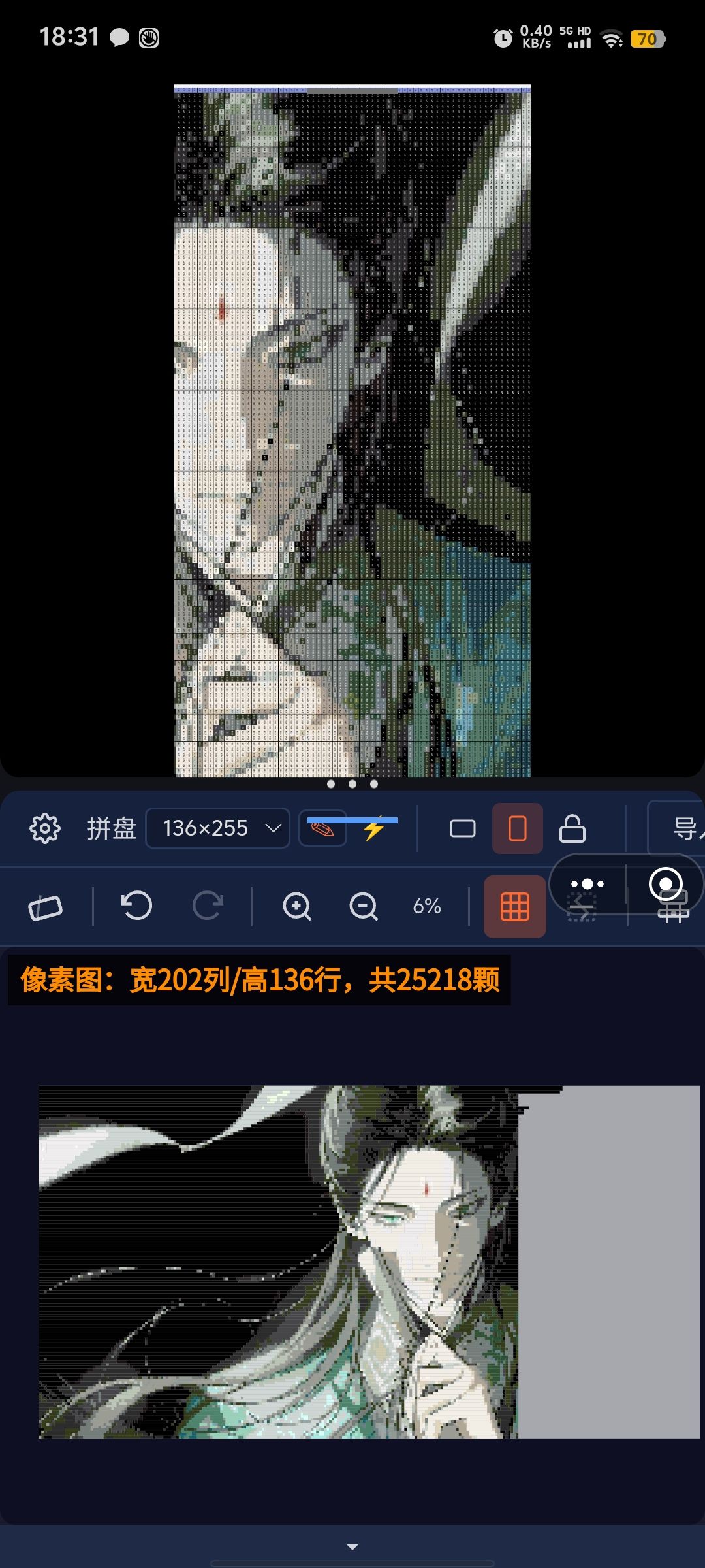 燃尽了 4