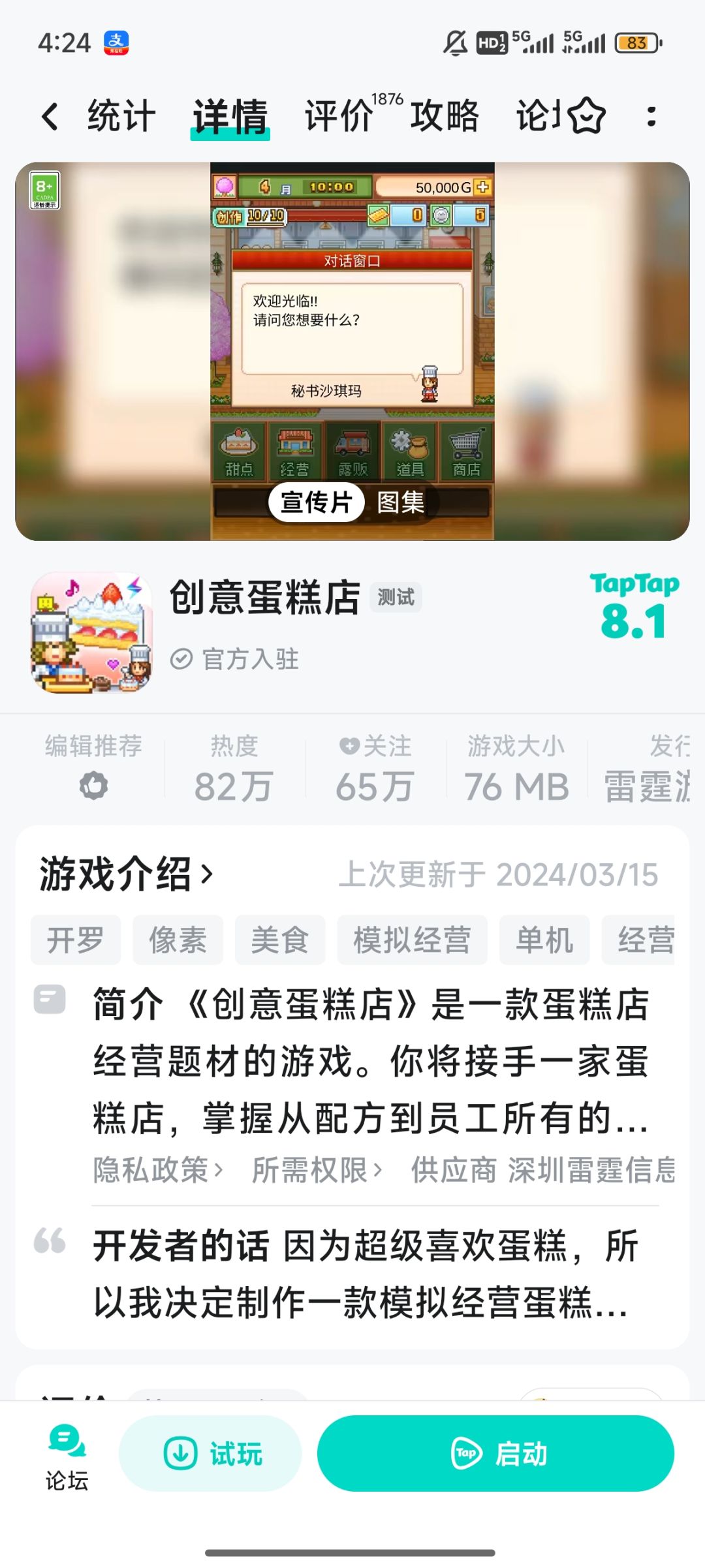动态图片 1
