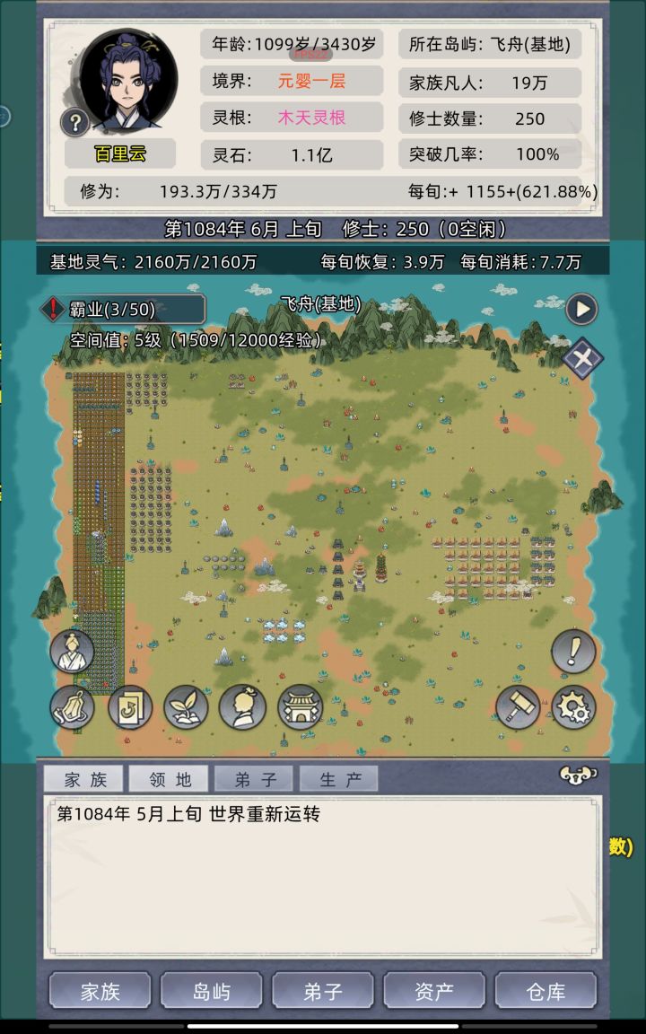 各位各位道友请问游戏卡到不行怎搞？很容易每秒帧数 掉到0阿截图