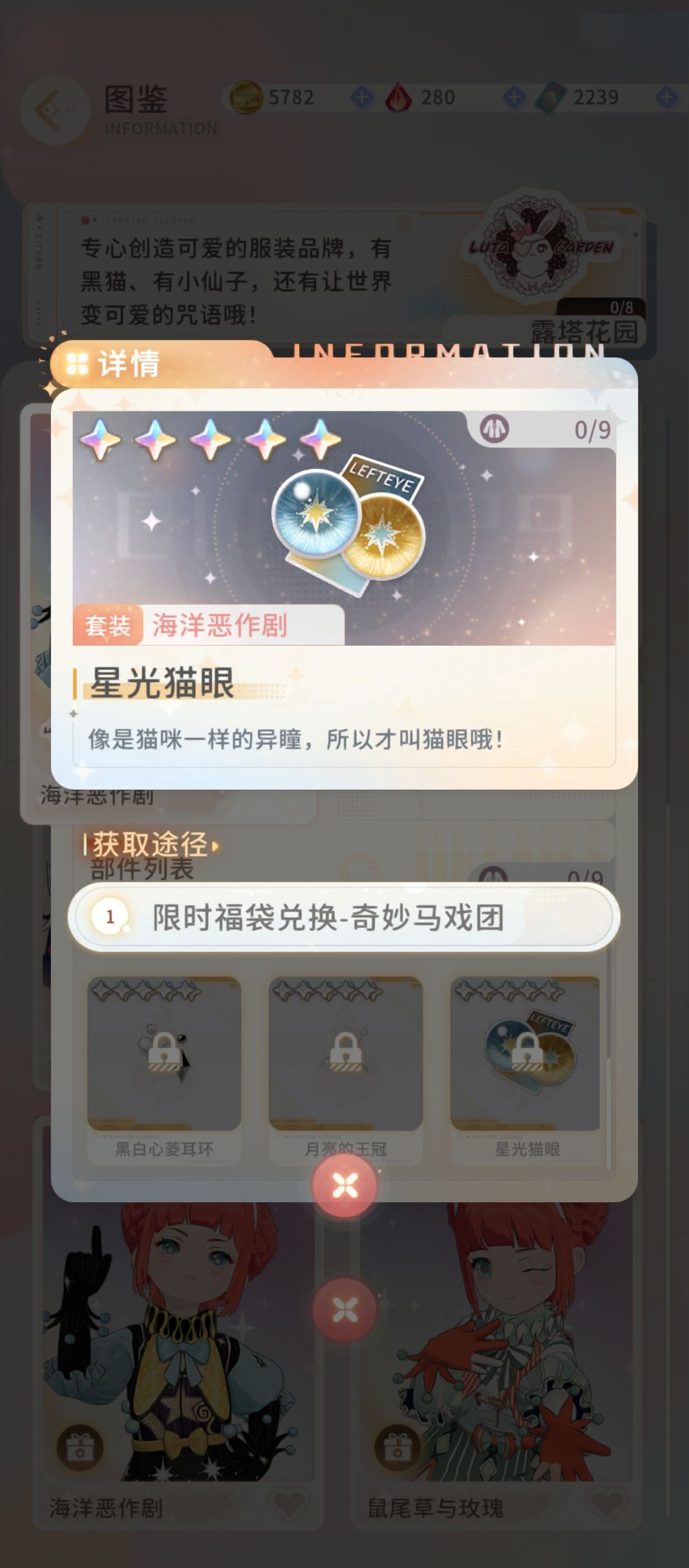 你这到底是不是异瞳啊,可别诈骗我 2