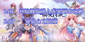 萌新任务篇┃心之始源和主线任务卡住了┃天津町任务和普隆德拉最后一个摩根任务