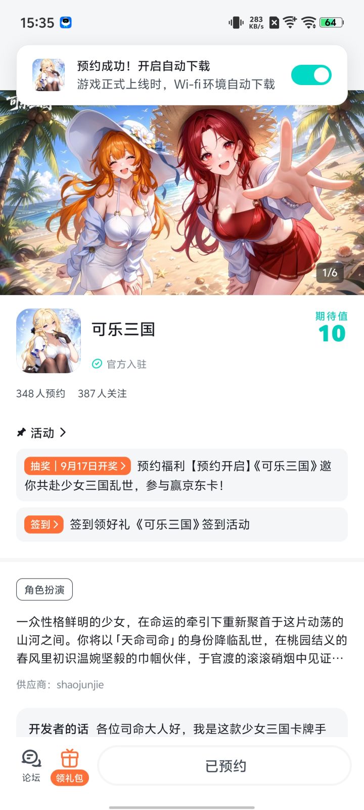 祝游戏人气爆棚，愿服务器日日爆满！截图