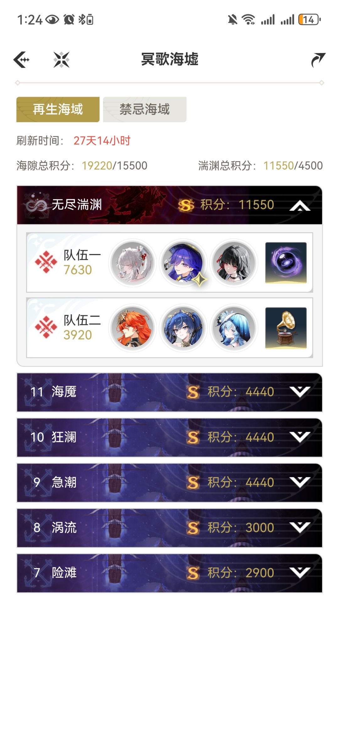 这期海墟又重新上一万了 1
