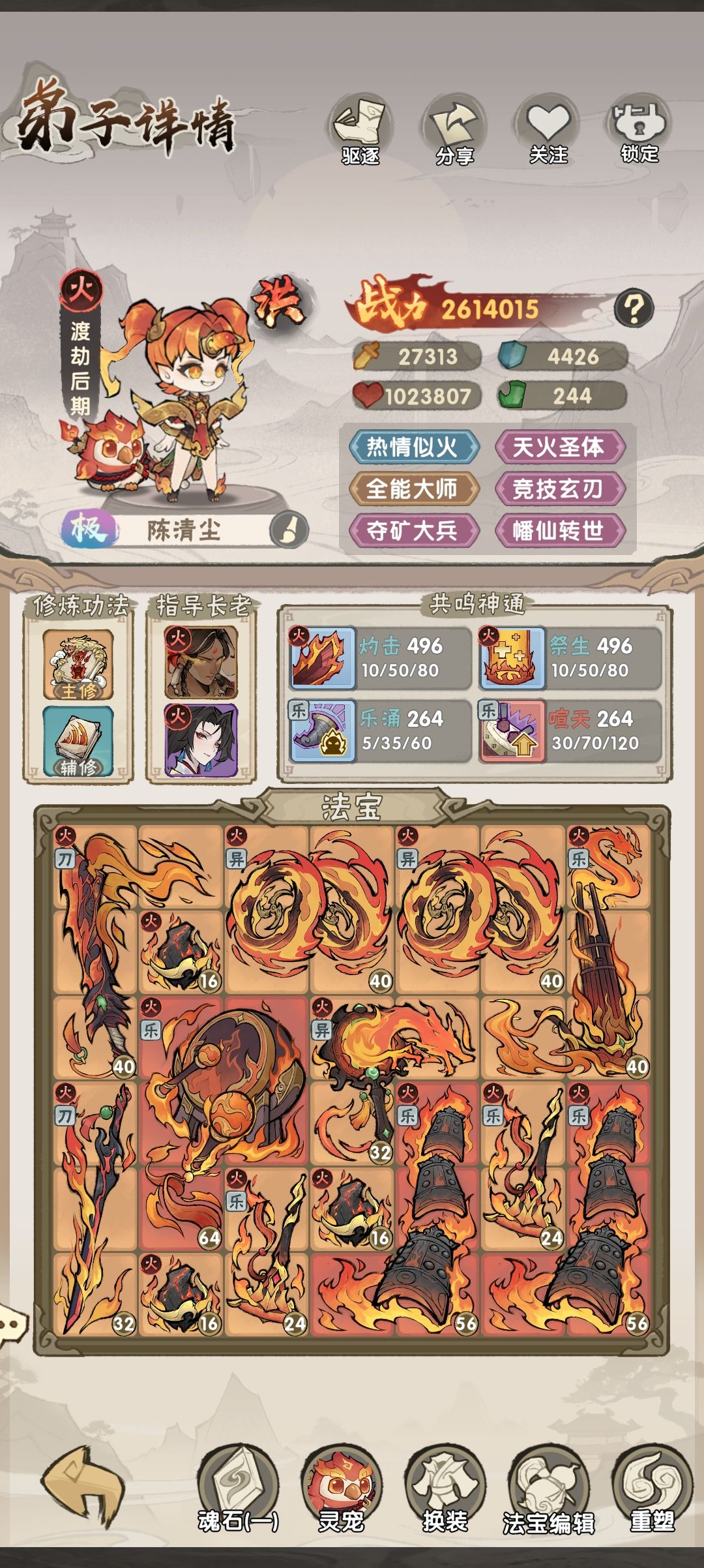 火系攻略(个人感想) 2