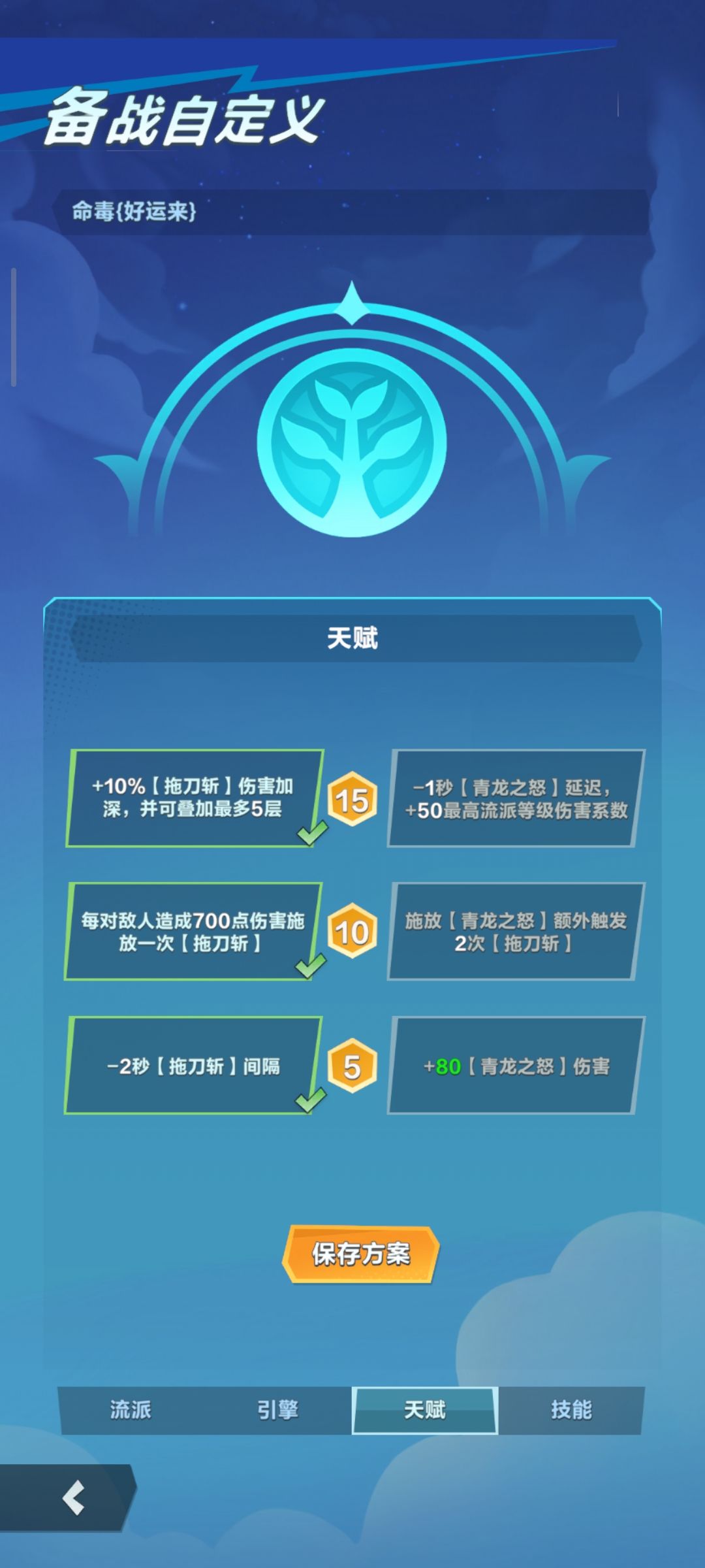 {生命毒}关羽 2