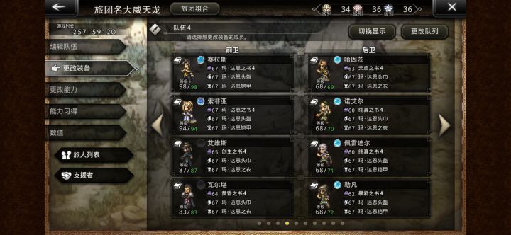 来不及了,就你们了截图