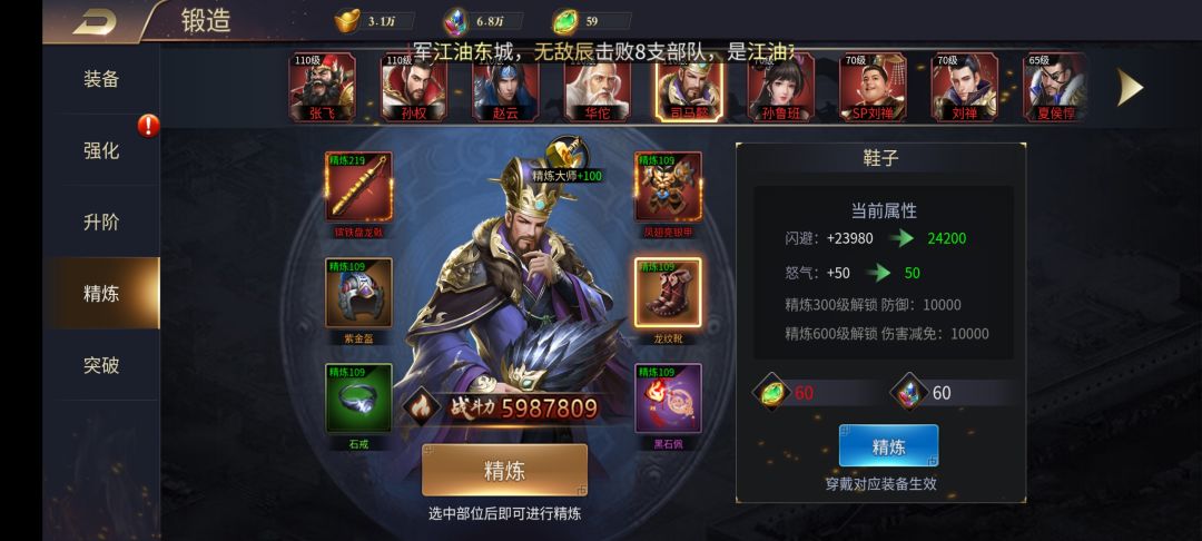 为啥对面大招快 3