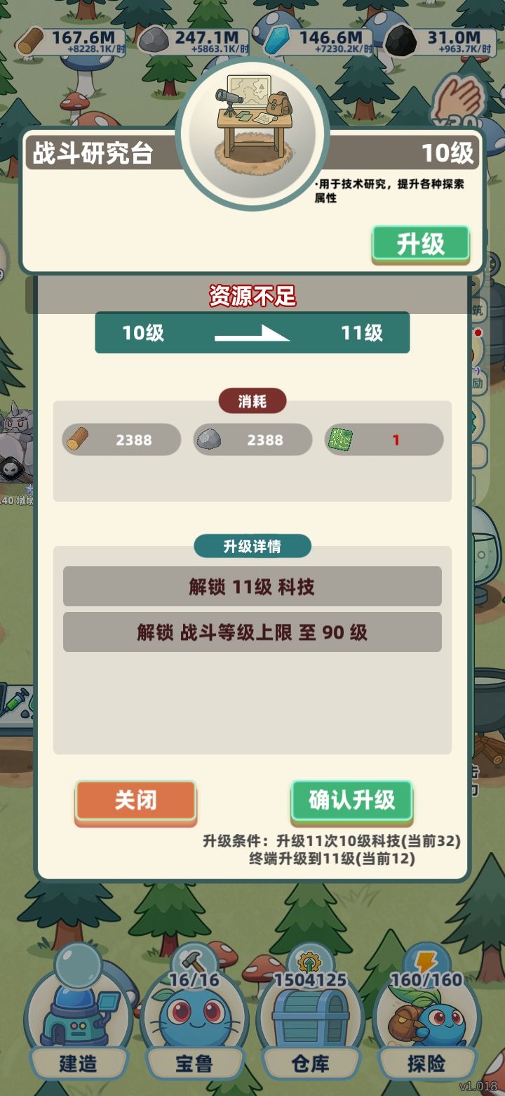 我错了,额真的错了。 2
