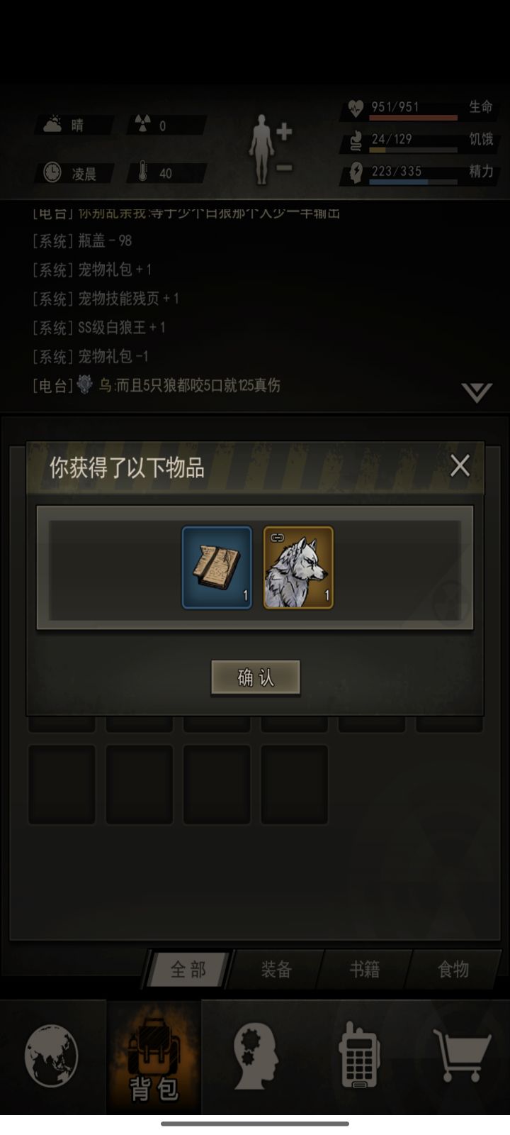 单发双S白狠截图