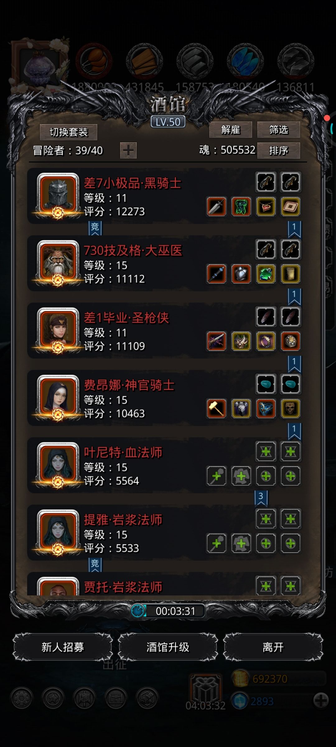 伊昂拿下 2