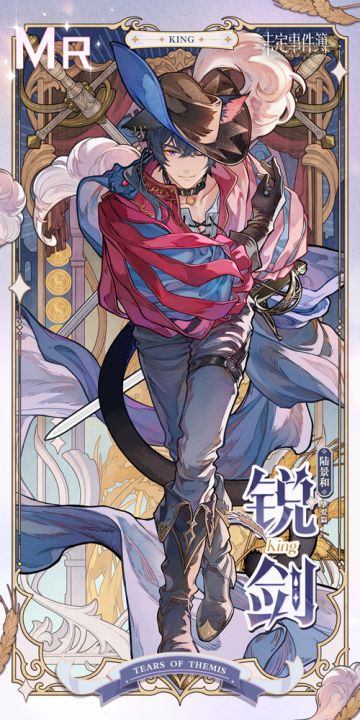 锋芒拾辉丨陆景和MR【锐剑】