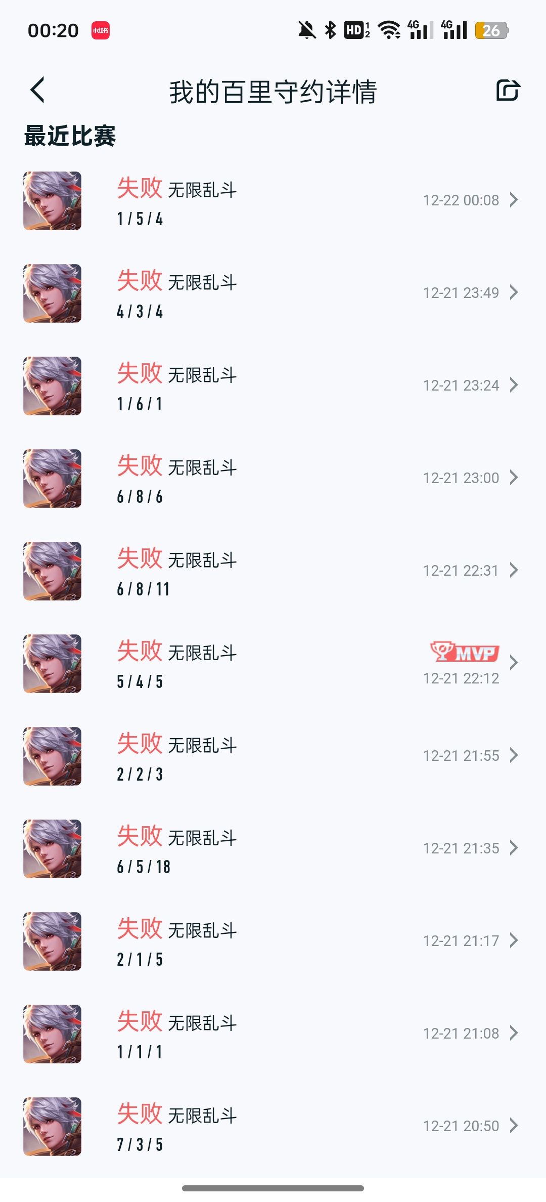 人在无语的时候真的会笑(12连跪了) 2