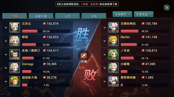 【组队冠军联赛S2】预选赛-妙尔尼尔vs嘎嘎猛-第二局截图