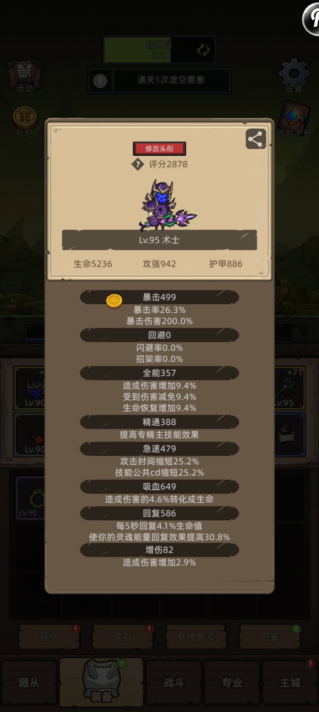 新手入坑 2