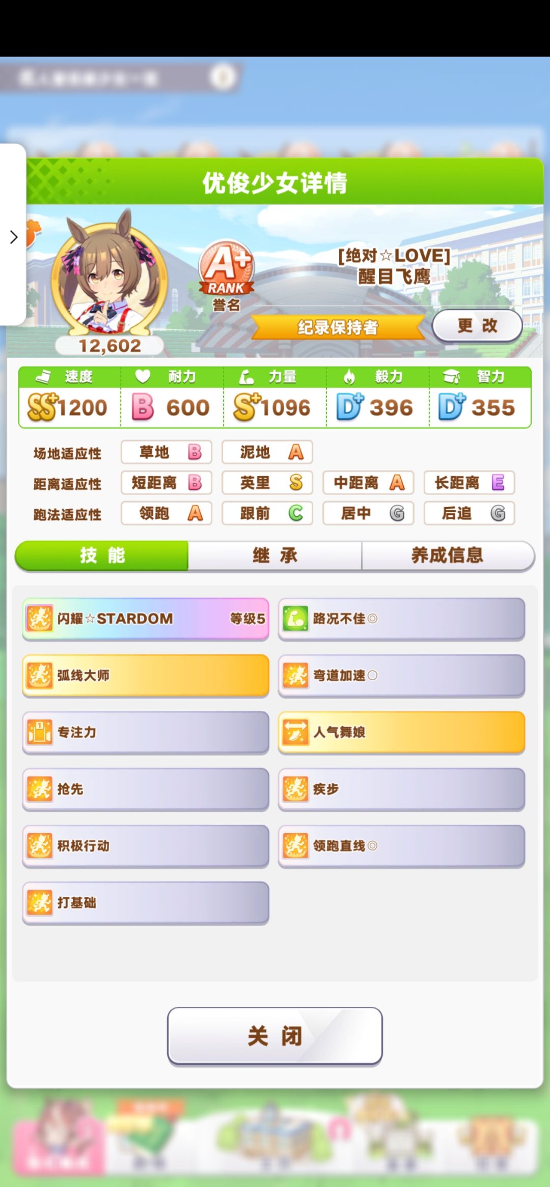 问大佬!巨蟹杯这匹配置够不够 1