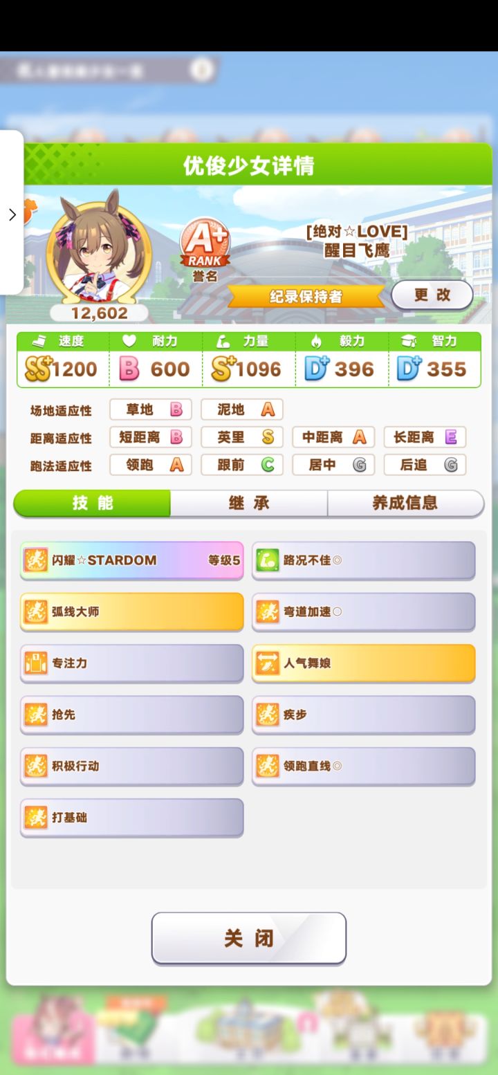问大佬！巨蟹杯这匹配置够不够截图