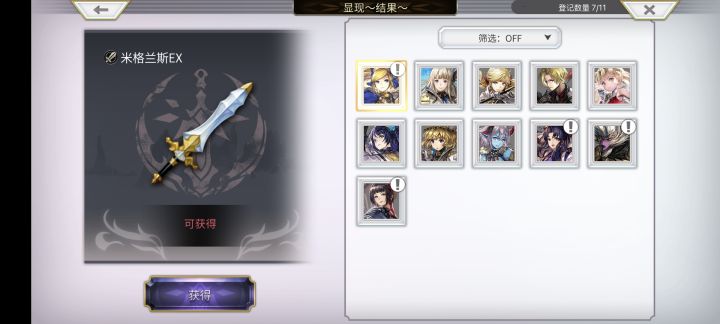 大佬们武器交错完全打不过截图