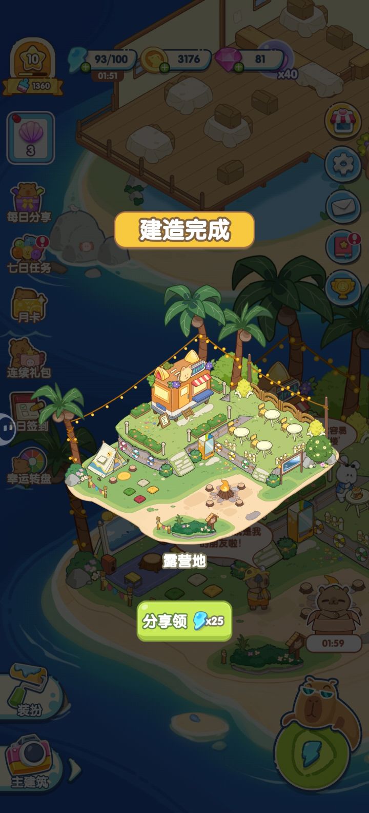 动物海岛删档测试截图