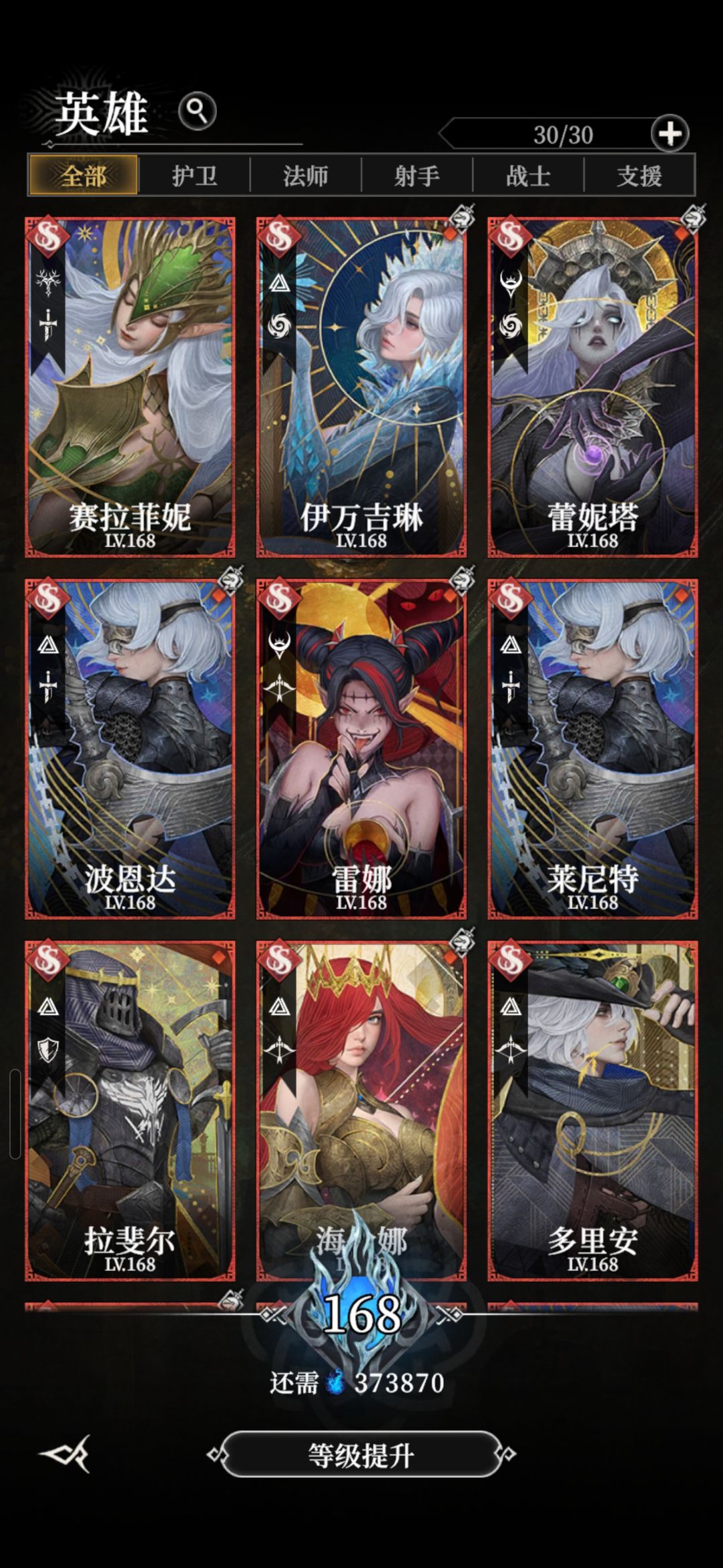 基本上玩到这里就是无趣的开始 4