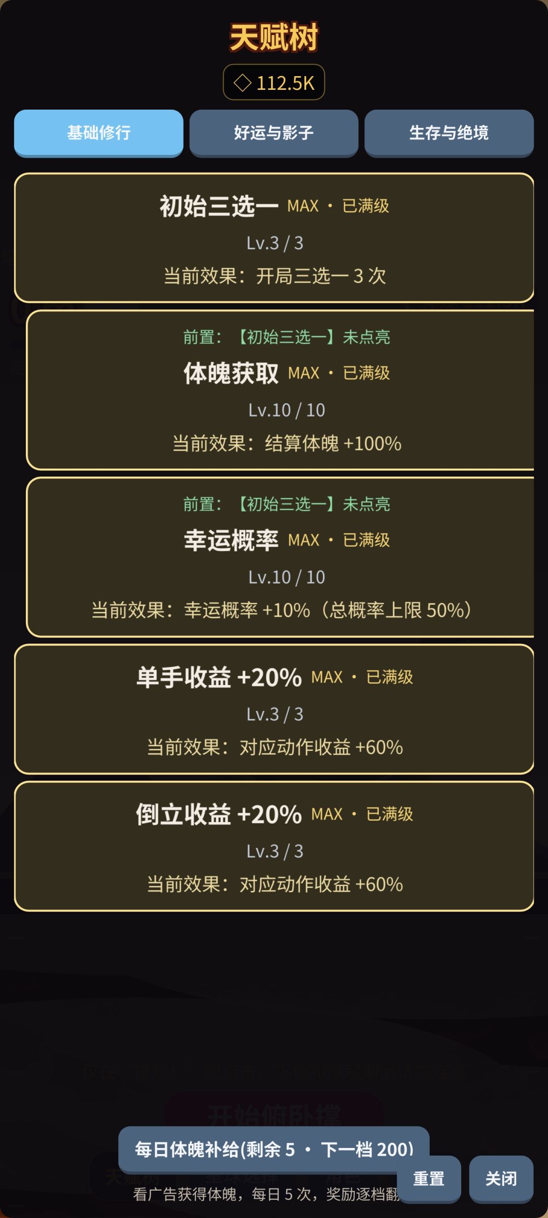 0.8小时只超越了17%的玩家？10分钟🤡算💩 5