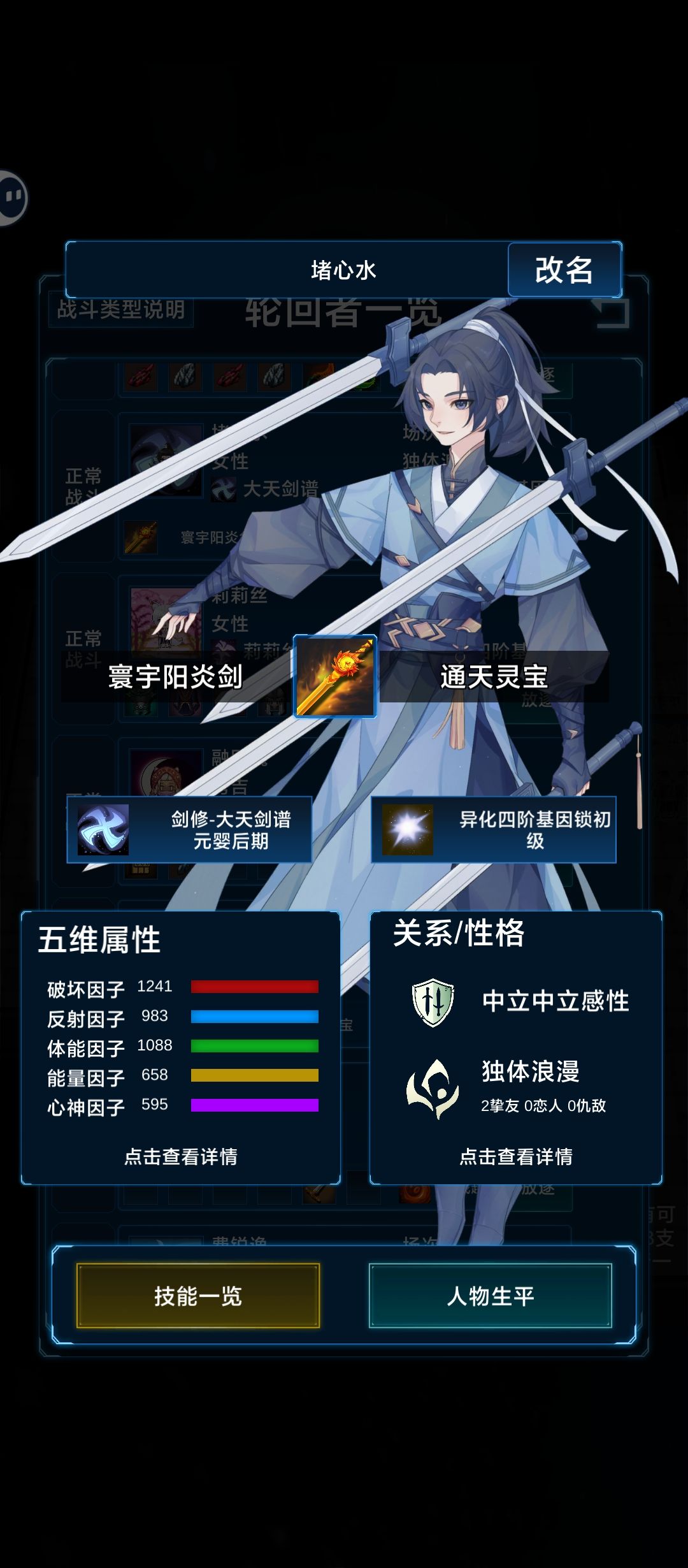 请问这种人物是限定的么? 1