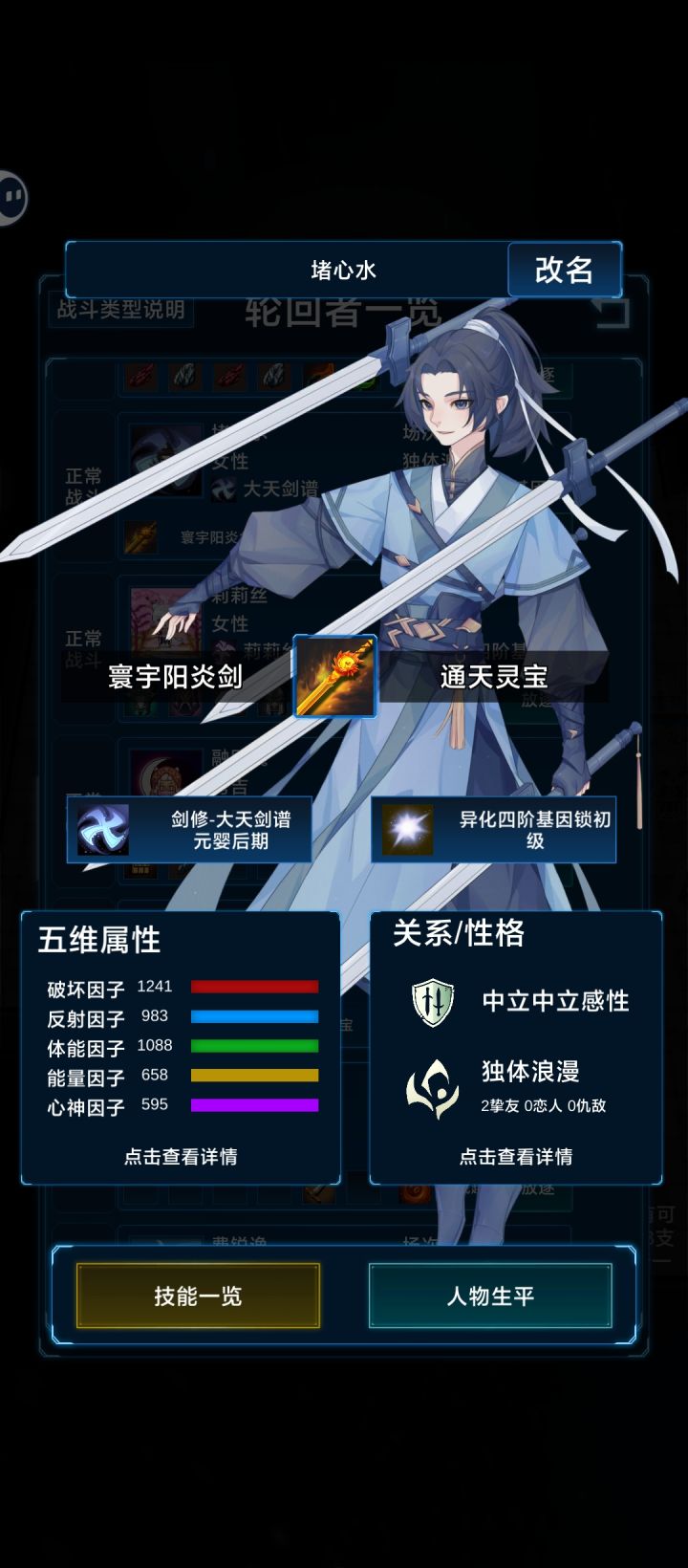 请问这种人物是限定的么?截图