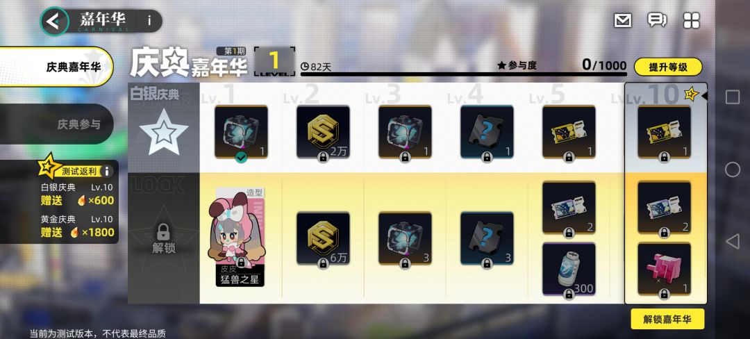 庆典嘉年华 1