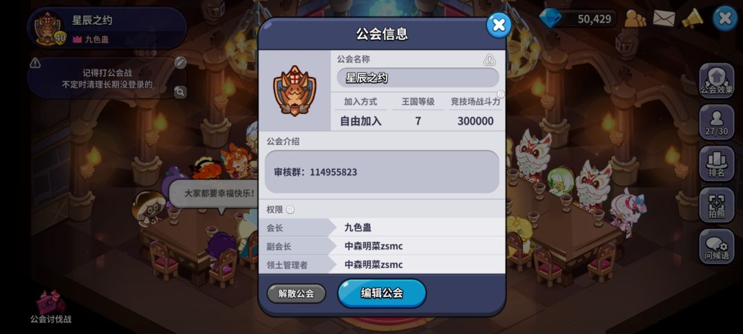 Q区天空之城-星辰之约收人 2