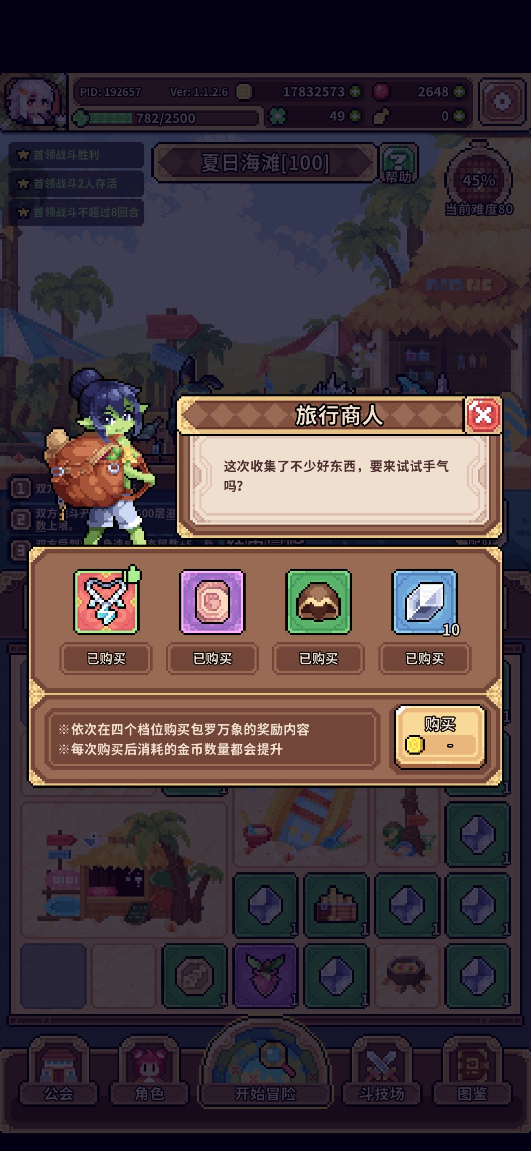 不是哥们?一周仨红? 1