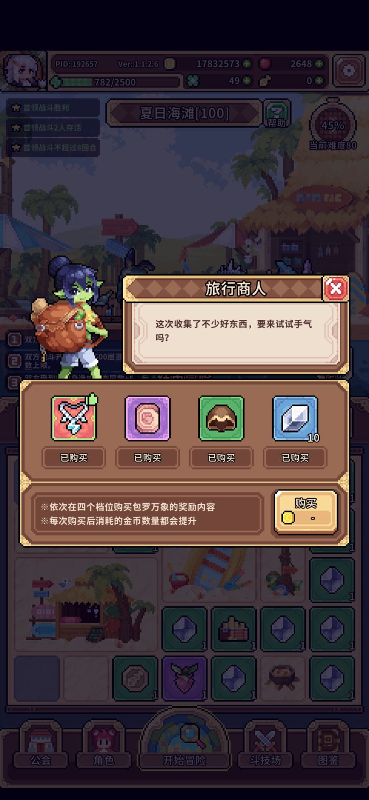 不是哥们?一周仨红?截图