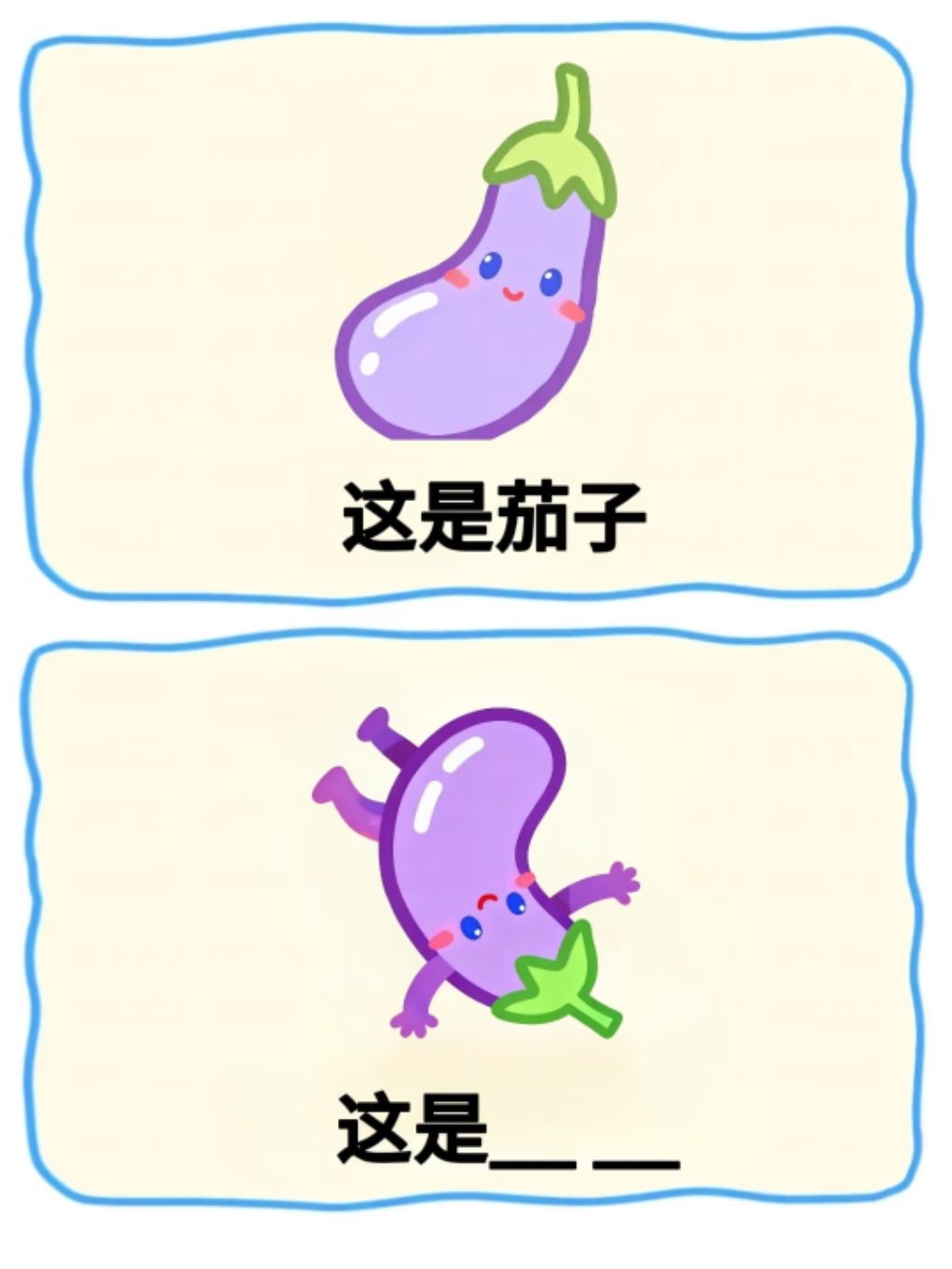邀请你的吃货朋友们一起,谁是谐音梗大神呢 3