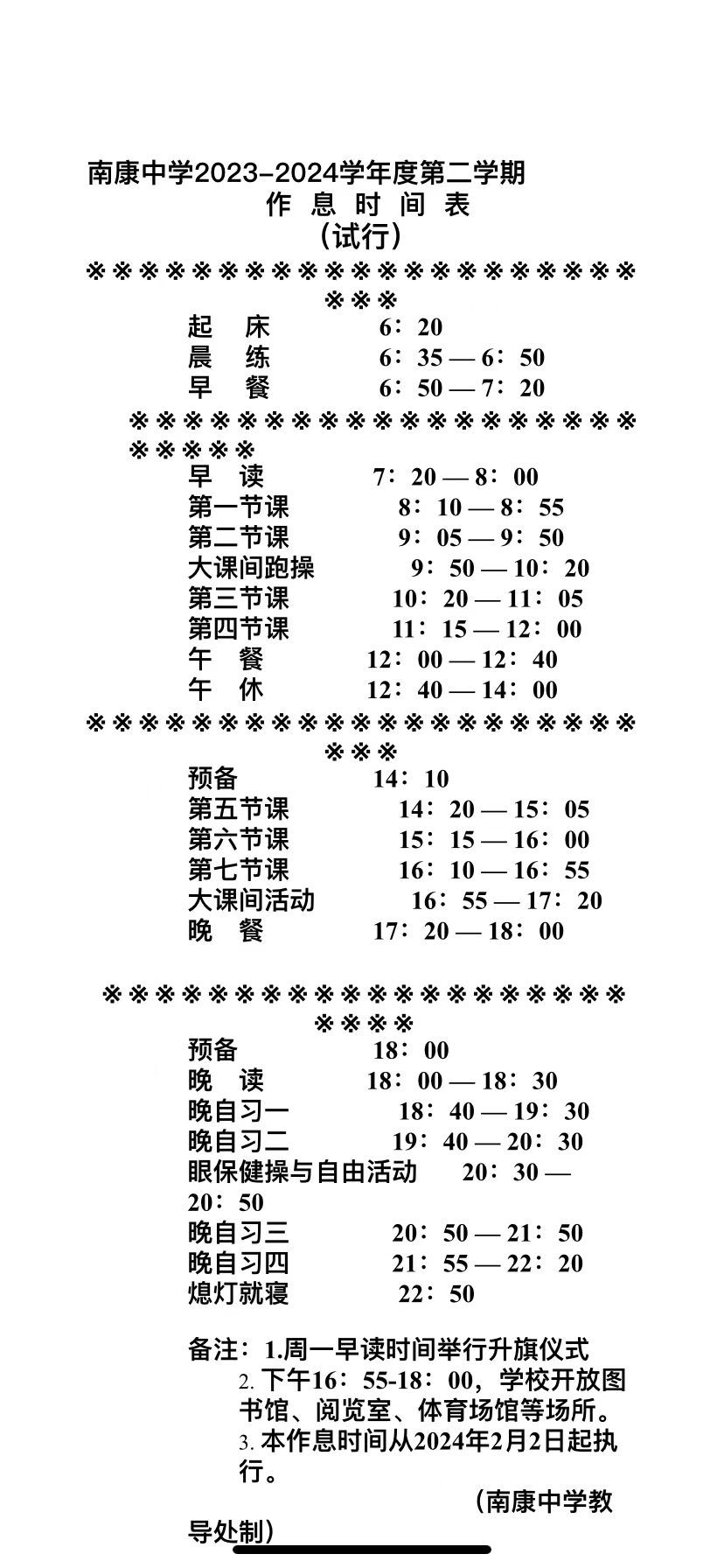 谁啊谁啊原来有大怨种已经开学了呀 1