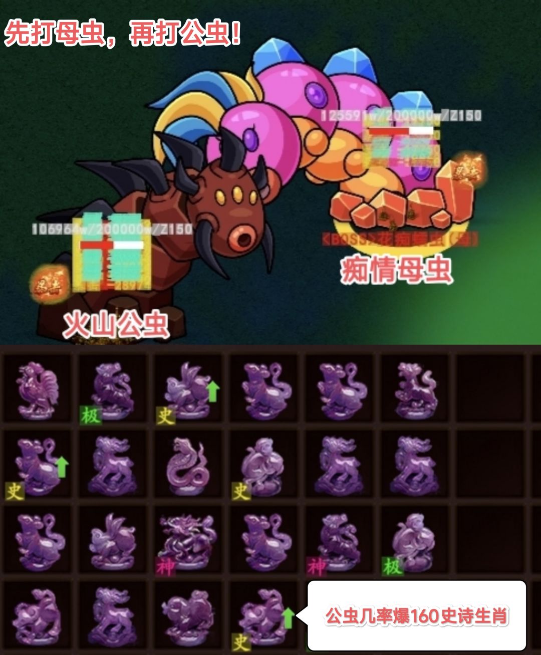 【新征战】五大陆(大虫篇) 1