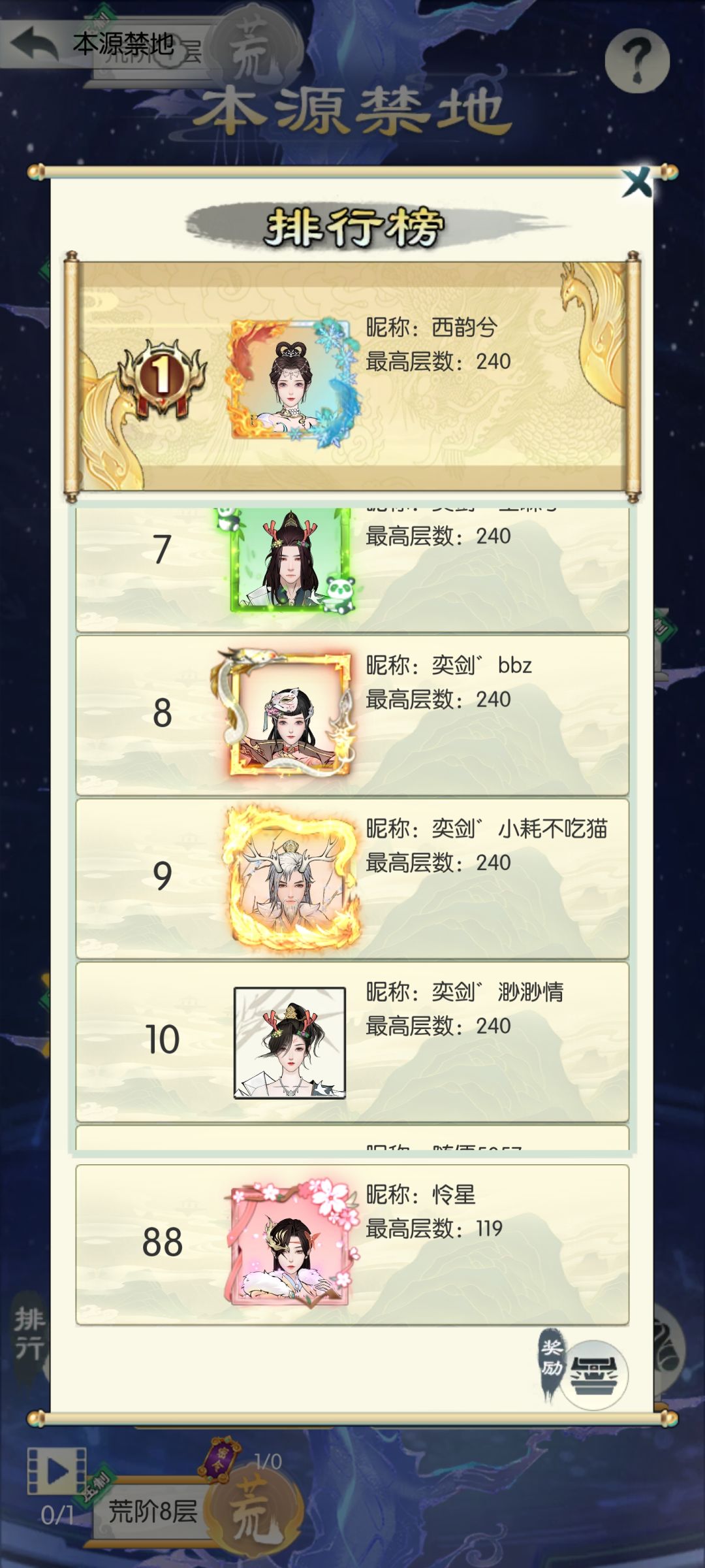 【国庆存档】量劫 1