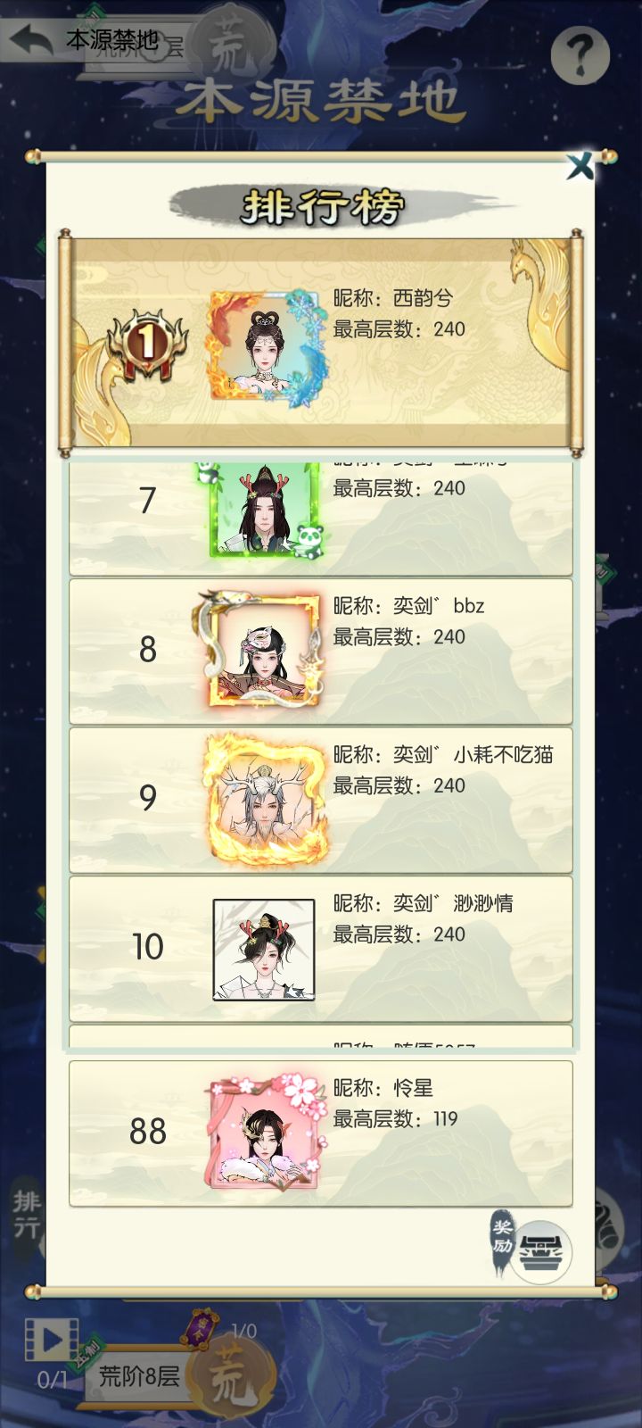 【国庆存档】量劫截图