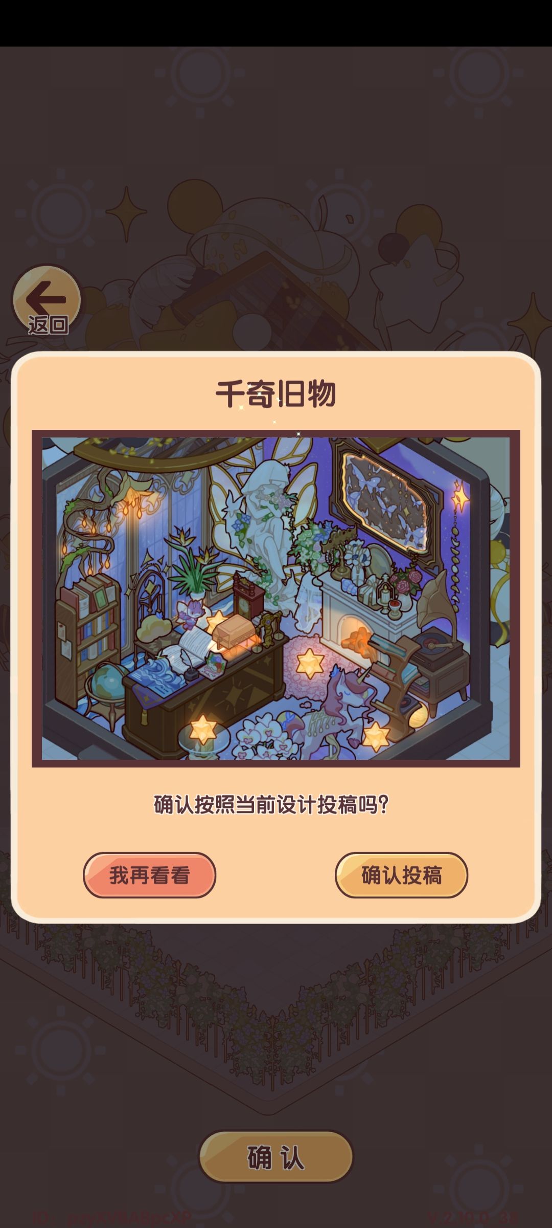 诶嘿,送的卷抽到了蝴蝶标本🦋,好看!互赞 1