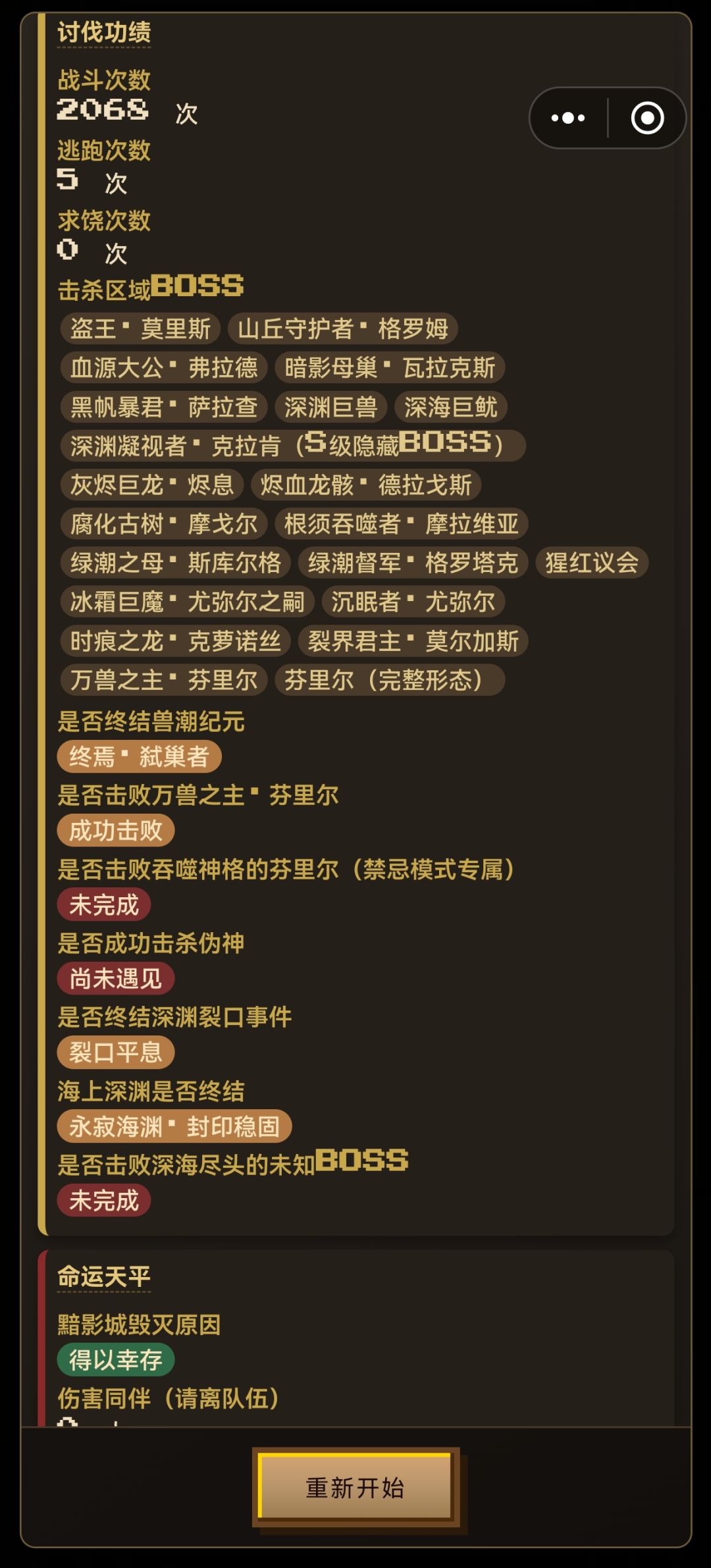 第一次玩就选英雄模式,通关了 1