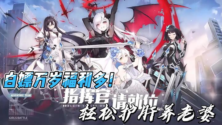 白嫖福利多·护肝养老婆 庆典减负服：每天10连抽，连送1000天！截图