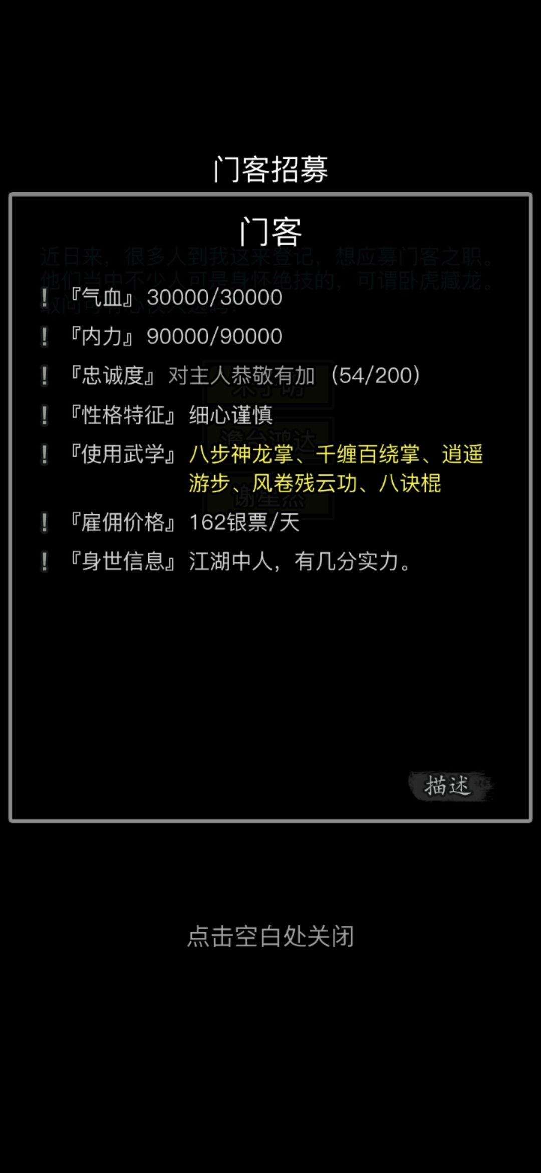 第4张沧浪帖第1次有红字 2